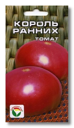 Король ранних